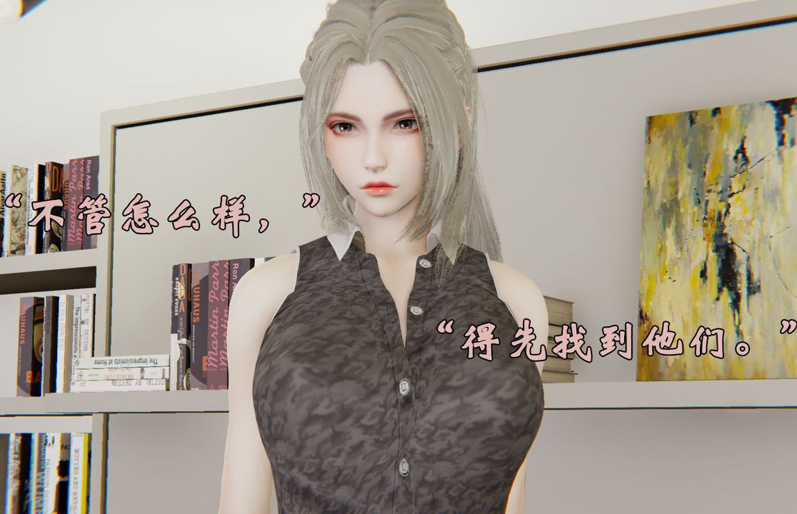 [3D]为所欲为29-林轻舞篇十三