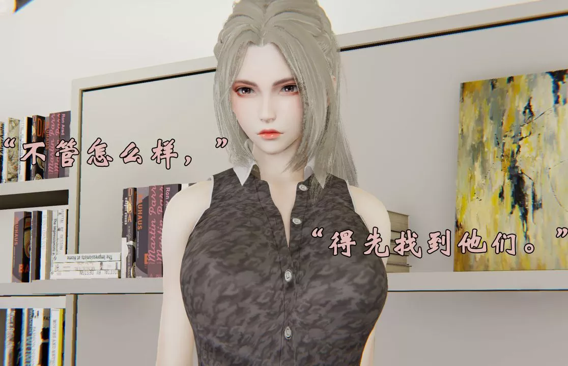 [3D]為所欲為29-林轻舞篇十三