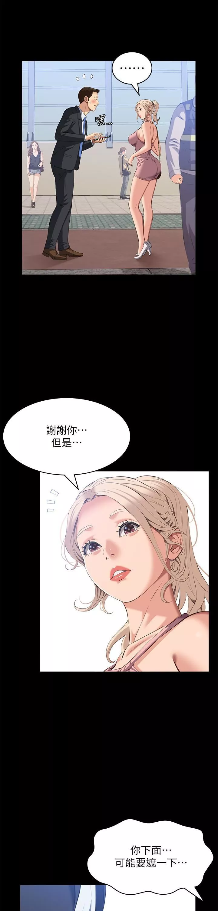 萬能履歷表第70話-第1季最終話-宣告新開始的履歷表