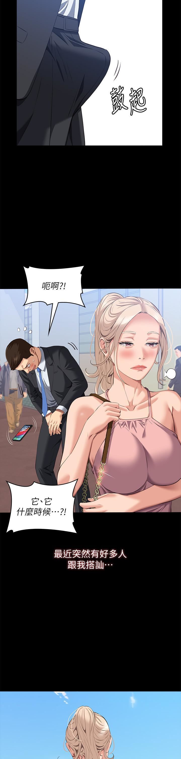 万能履历表第70话-第1季最终话-宣告新开始的履历表