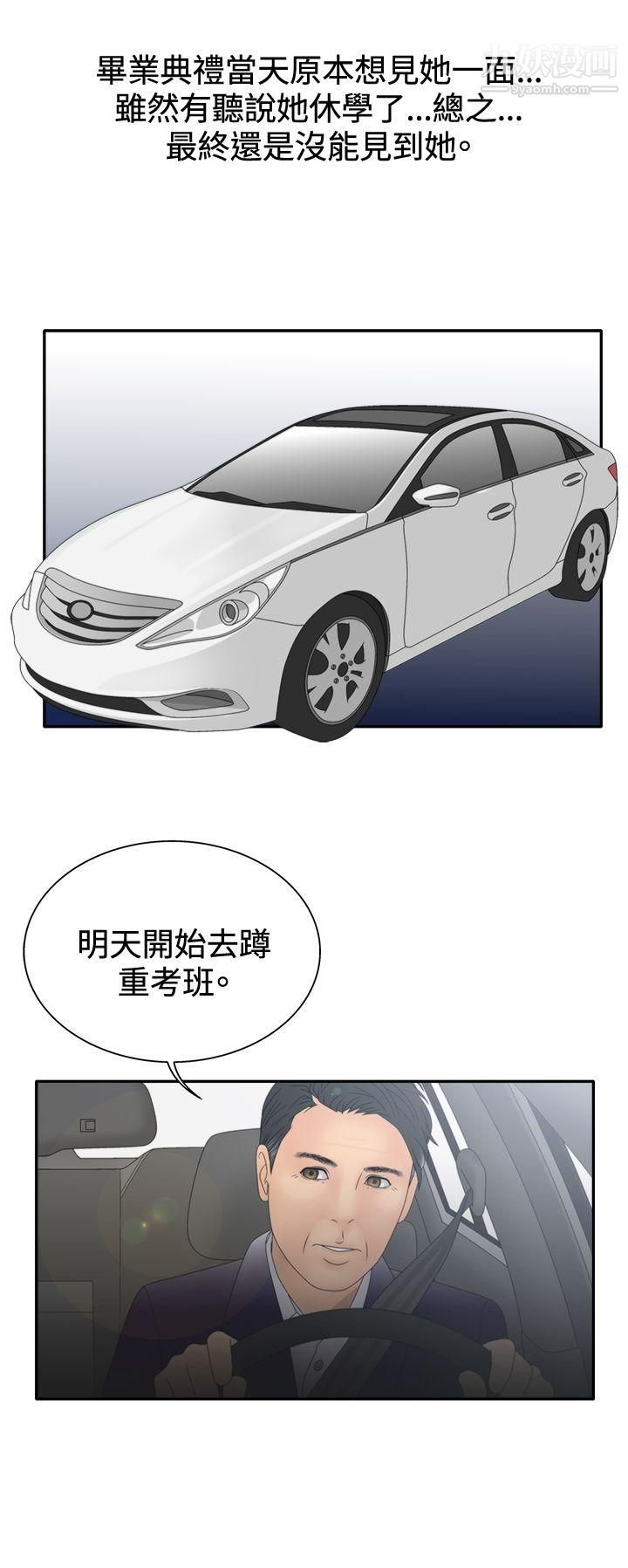 WhiteGirl第2季-第6話