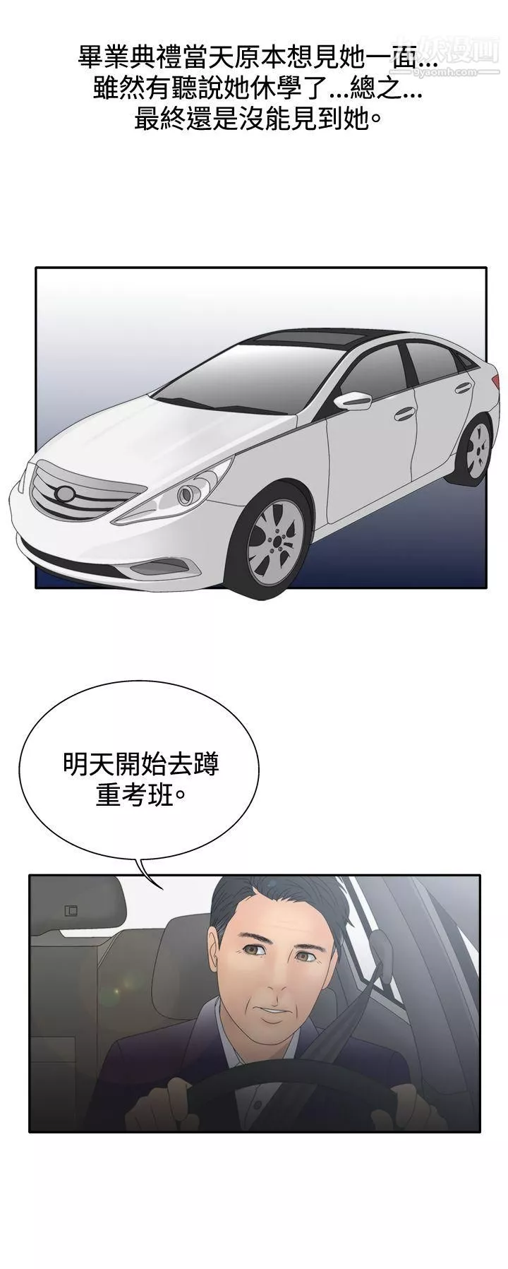 WhiteGirl-第2季-第6话 - 图片 24
