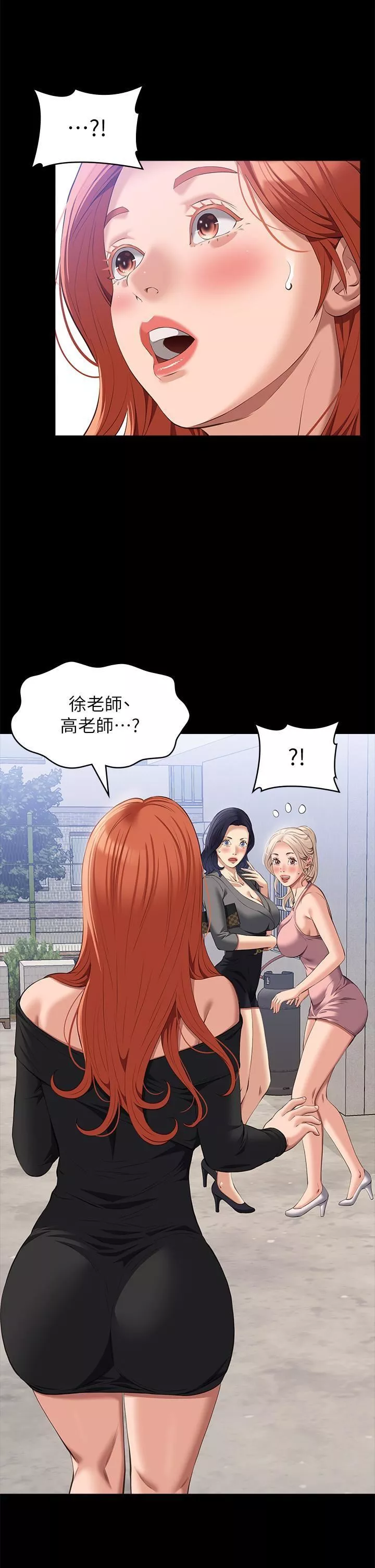 万能履历表-第70话-第1季最终话-宣告新开始的履历表 - 图片 45