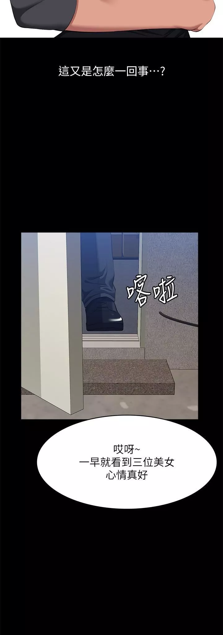 万能履历表-第70话-第1季最终话-宣告新开始的履历表 - 图片 47