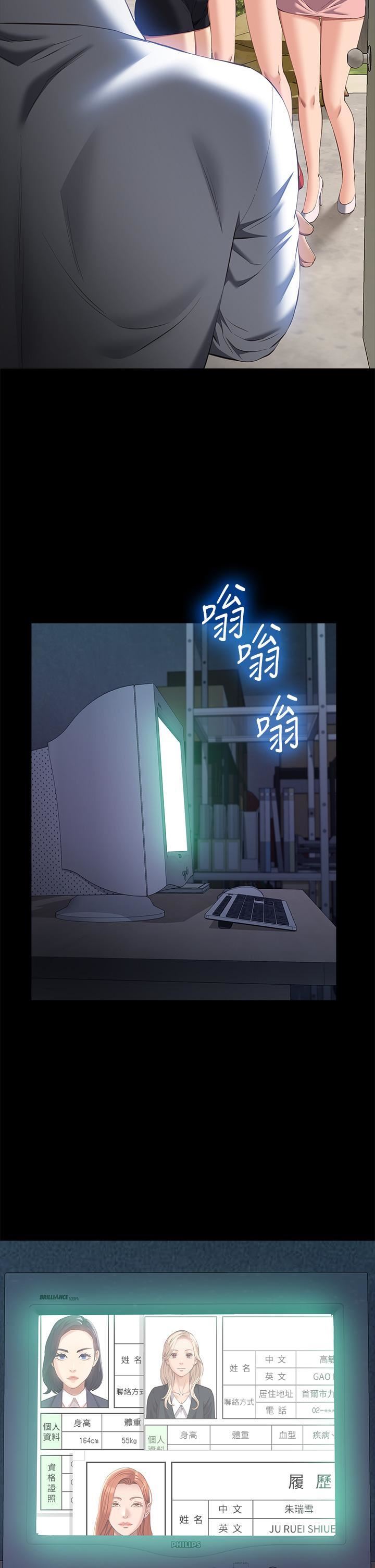 万能履历表第70话-第1季最终话-宣告新开始的履历表