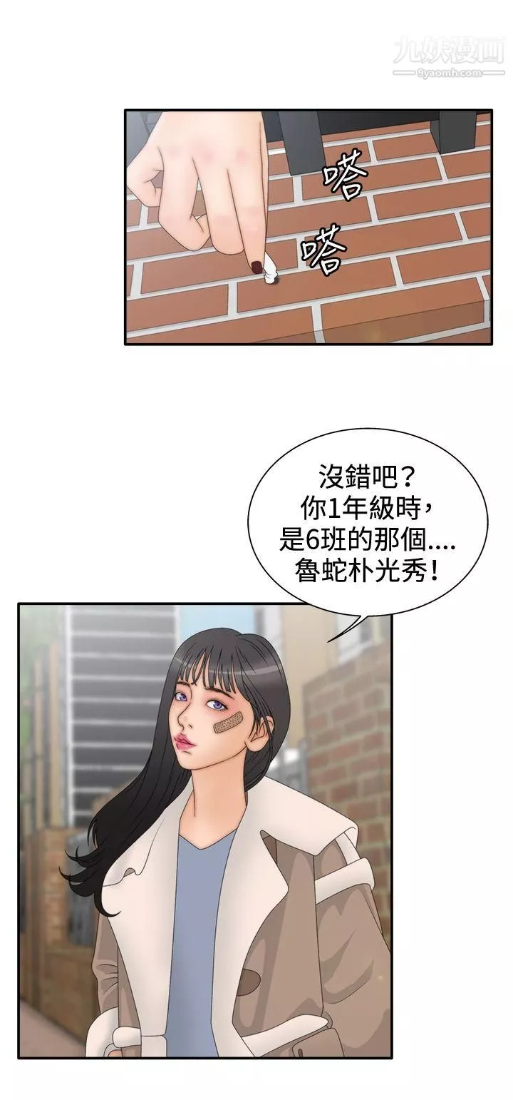 WhiteGirl-第2季-第6话 - 图片 31