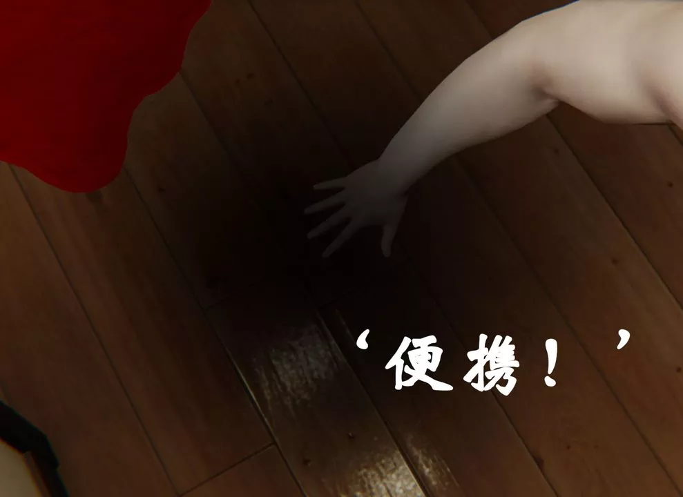 [3D]为所欲为-29-林轻舞篇十三 - 图片 37