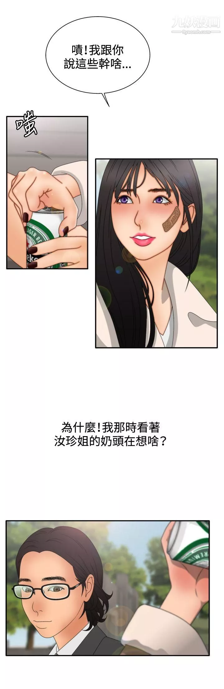 WhiteGirl-第2季-第7话 - 图片 2