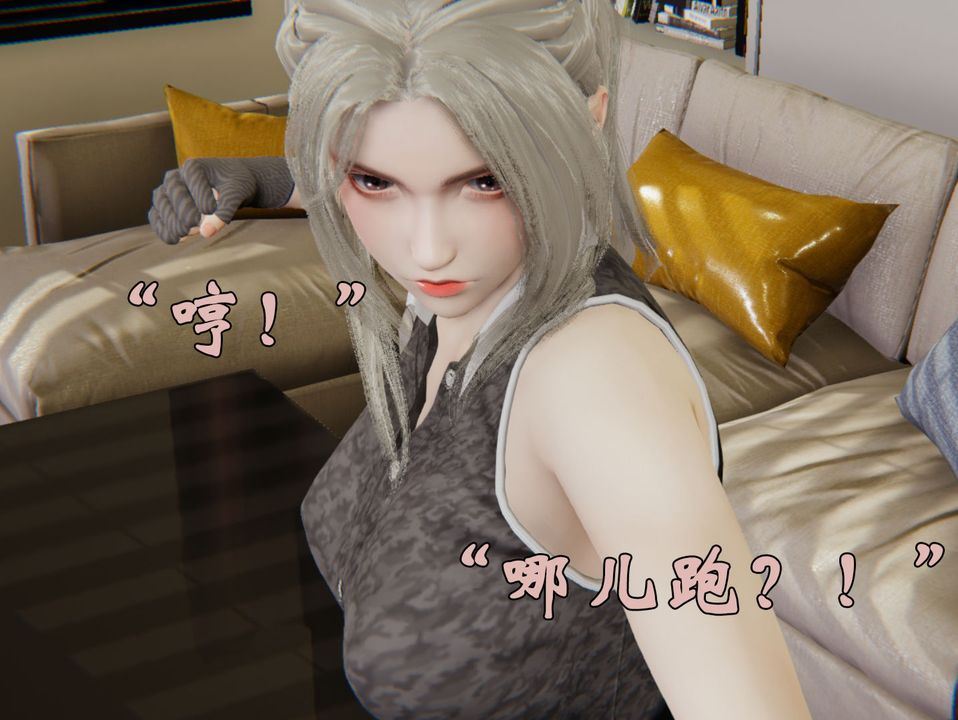 [3D]为所欲为29-林轻舞篇十三