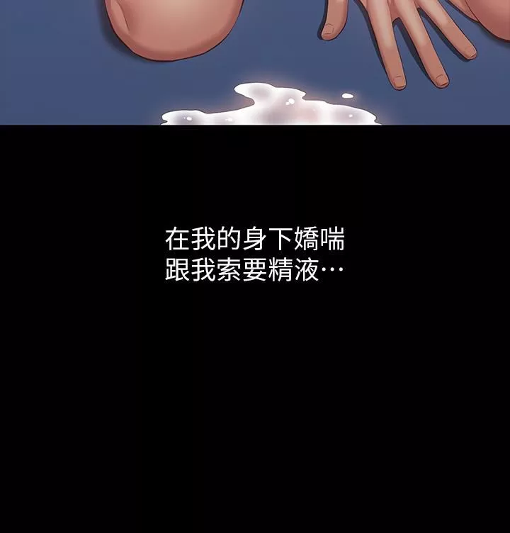 万能履历表-第71话-第2季-可爱的新助手 - 图片 5