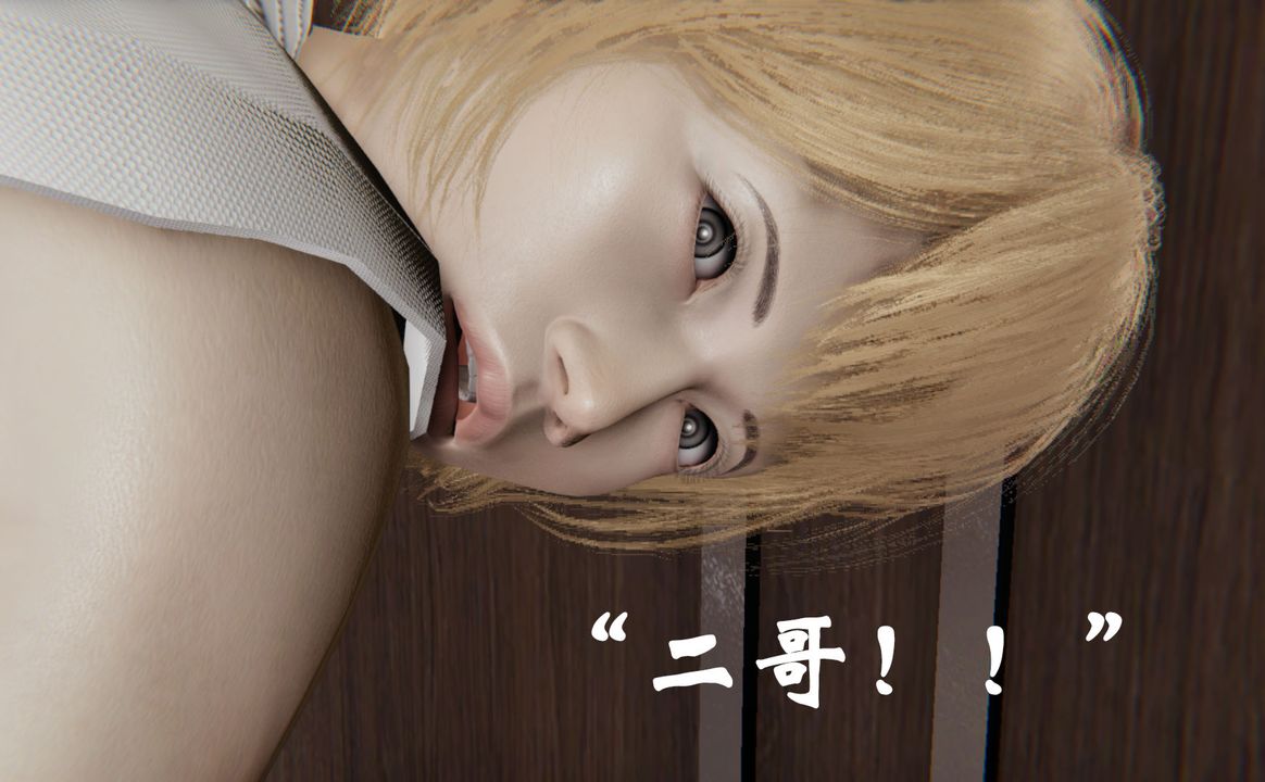 [3D]为所欲为29-林轻舞篇十三