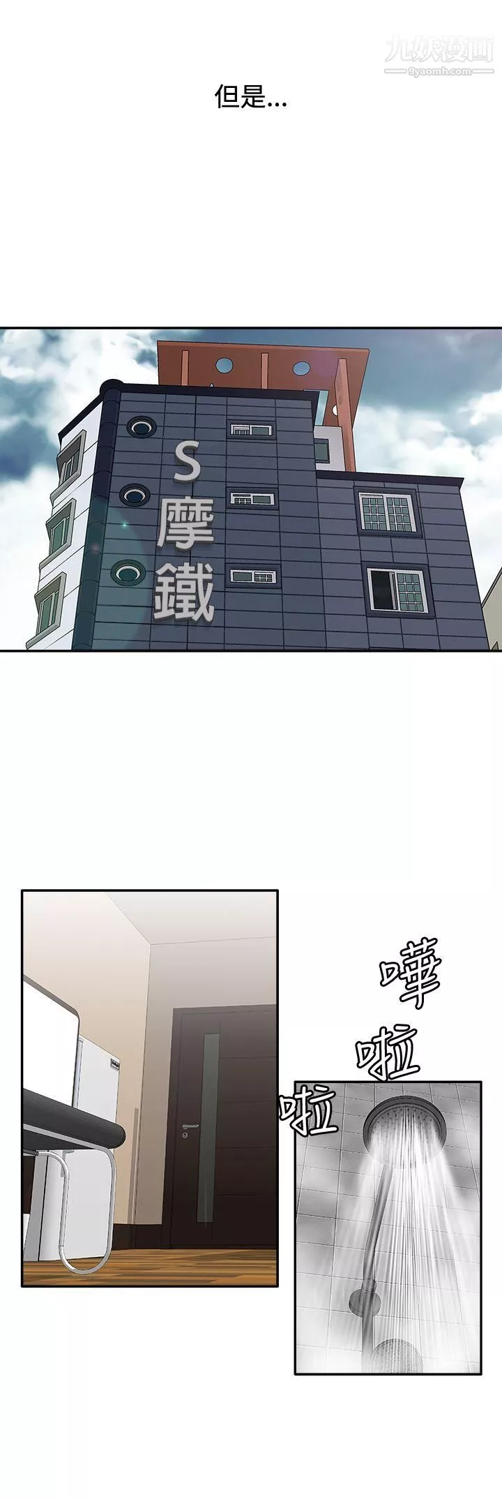 WhiteGirl第2季-第7話