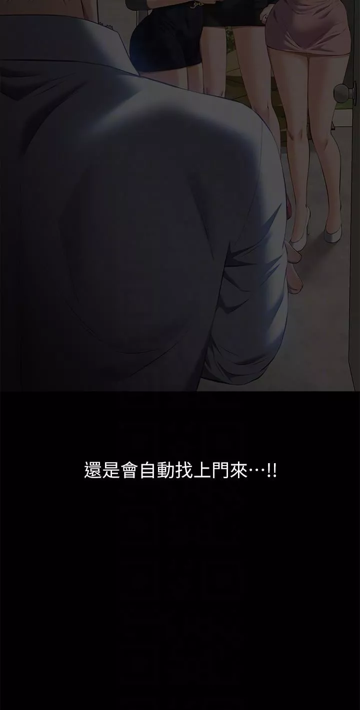 萬能履歷表第71話-第2季-可愛的新助手
