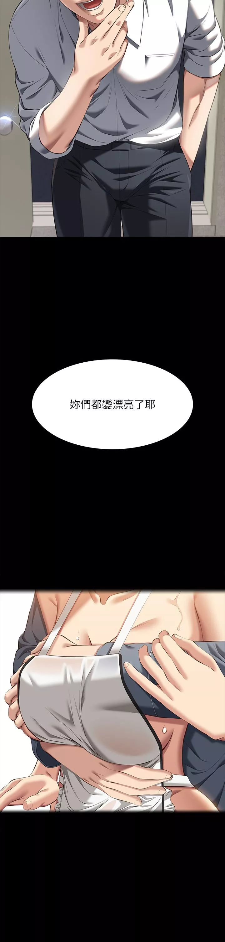 萬能履歷表第71話-第2季-可愛的新助手