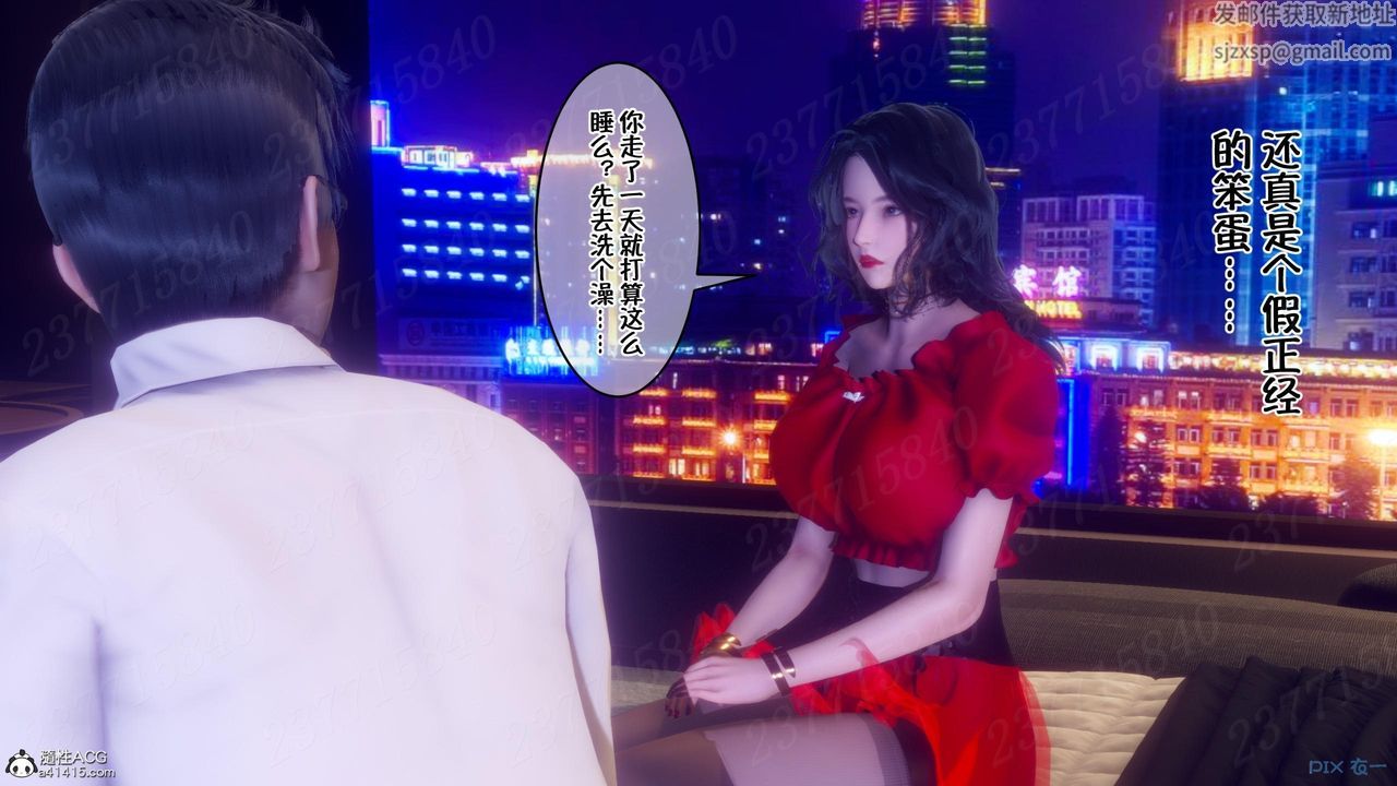 [3D]侍奉女神第12话