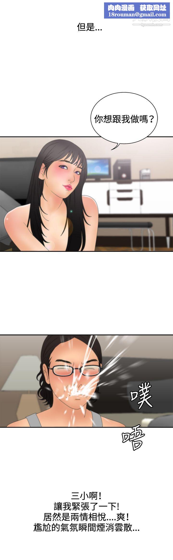 WhiteGirl第2季-第7话