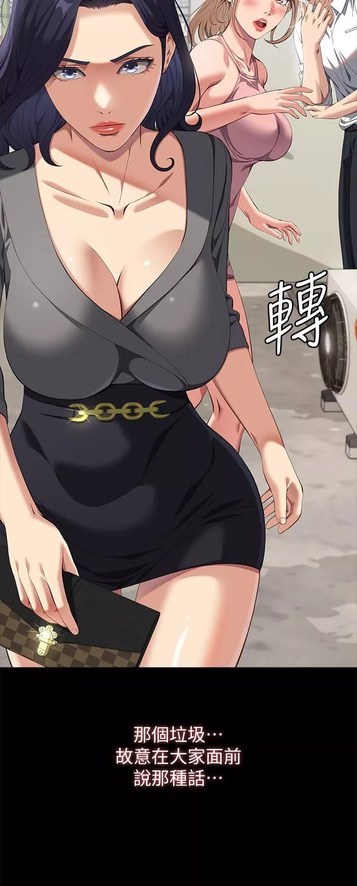 万能履历表-第71话-第2季-可爱的新助手 - 图片 16