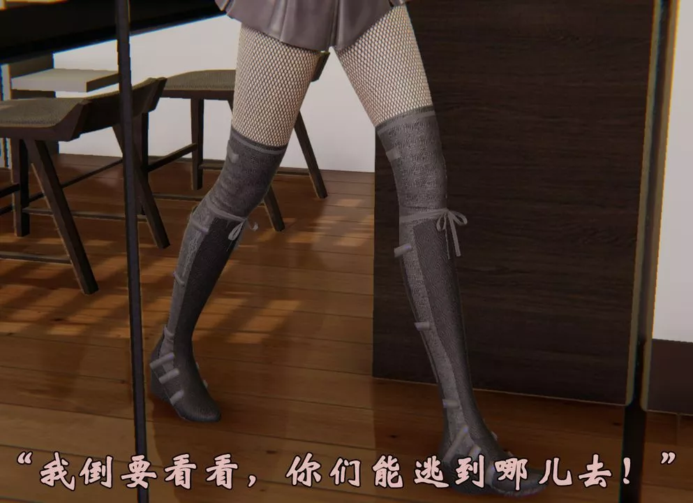 [3D]为所欲为-29-林轻舞篇十三 - 图片 59