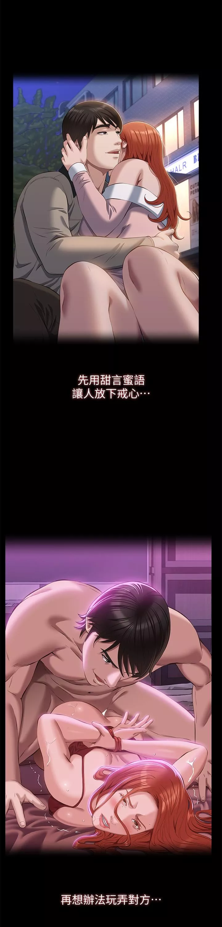 万能履历表-第71话-第2季-可爱的新助手 - 图片 20