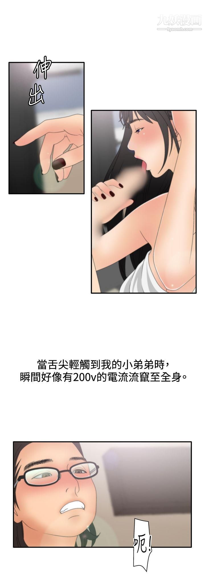 WhiteGirl第2季-第7话