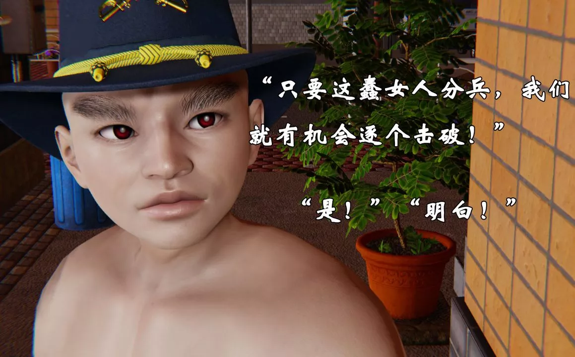 [3D]为所欲为-29-林轻舞篇十三 - 图片 62