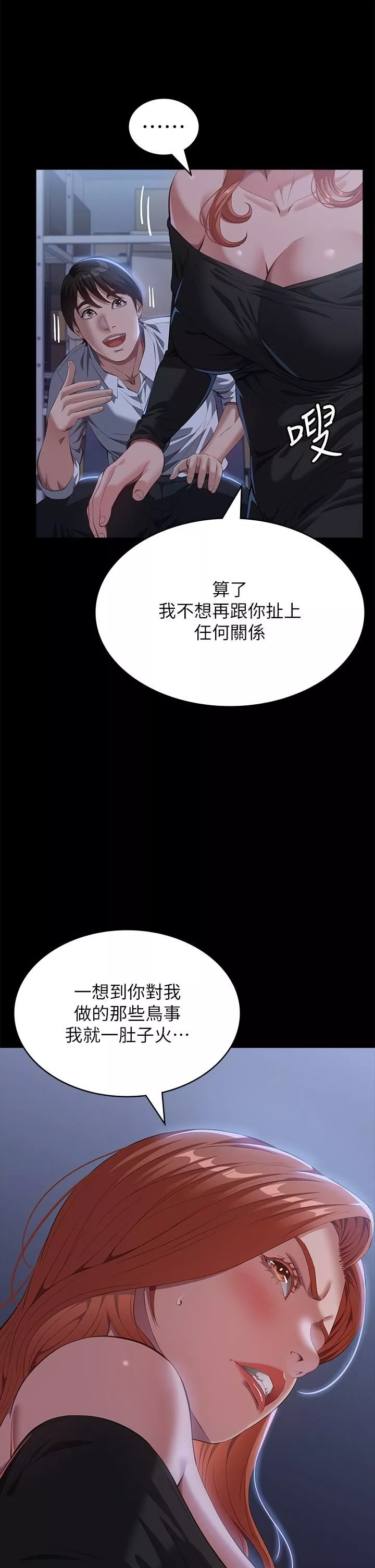 萬能履歷表第71話-第2季-可愛的新助手