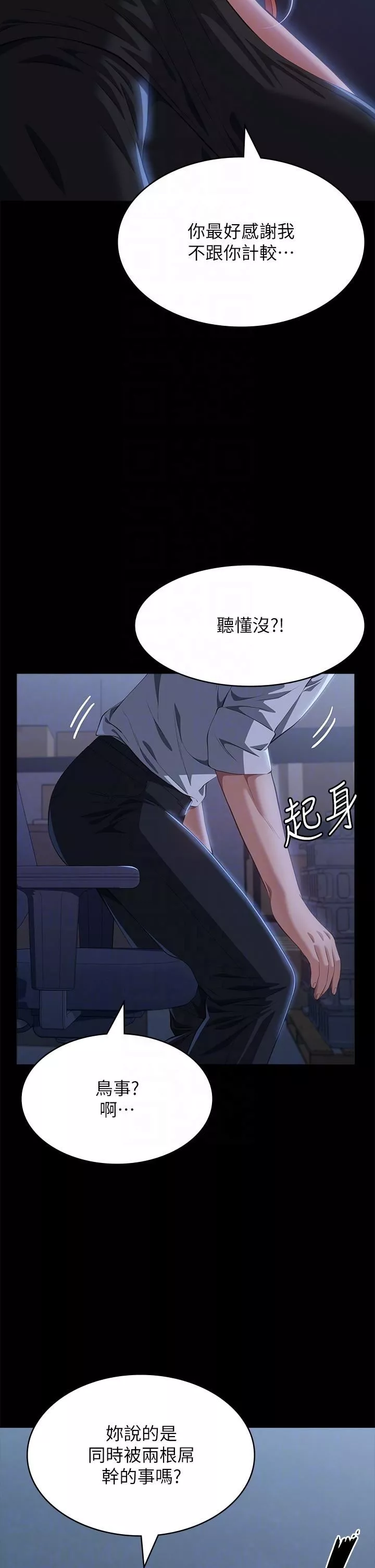 万能履历表-第71话-第2季-可爱的新助手 - 图片 24