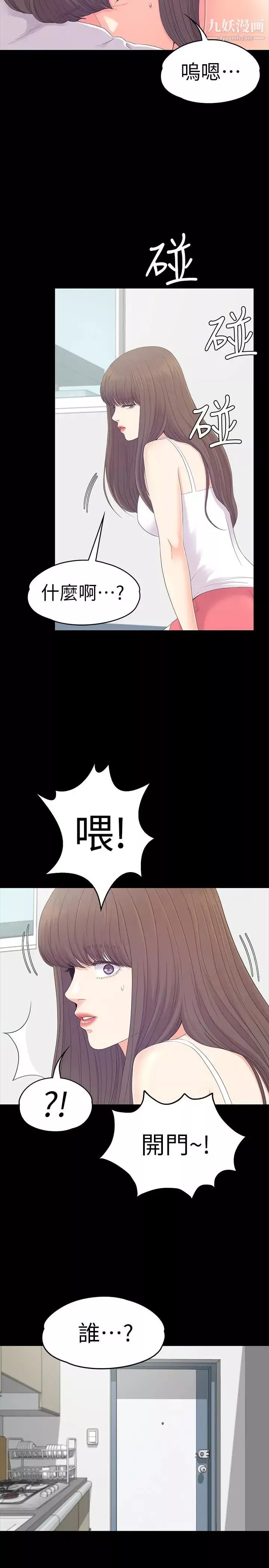 江南罗曼史-第81话-江南王牌的堕落 - 图片 2