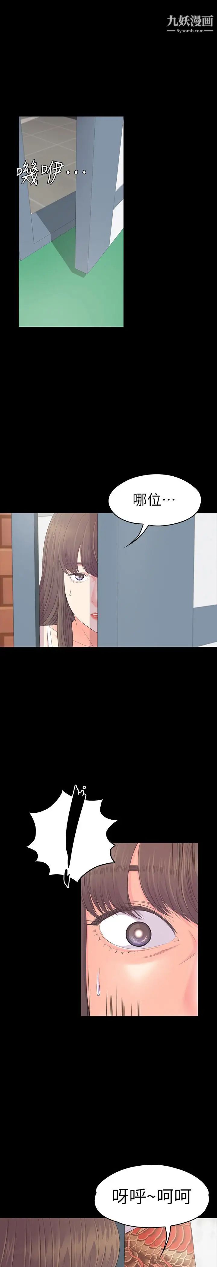 江南罗曼史第81话-江南王牌的堕落