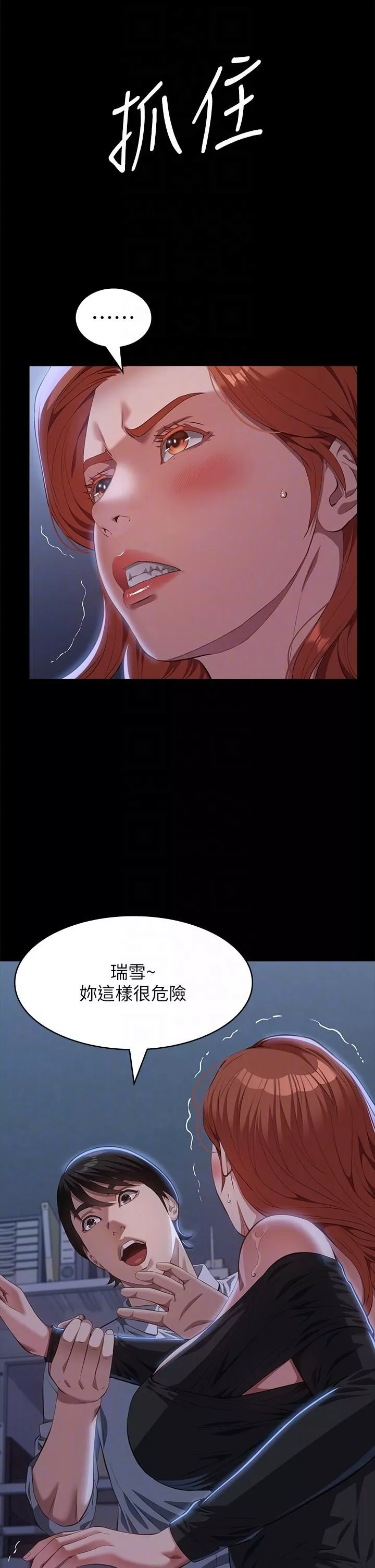 萬能履歷表第71話-第2季-可愛的新助手