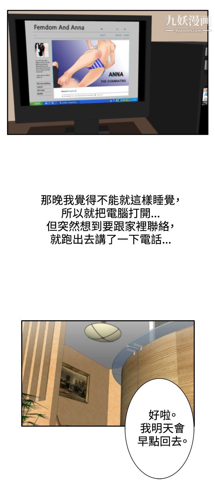 WhiteGirl第2季-第7話