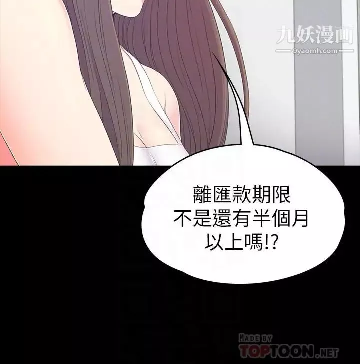江南羅曼史第81話-江南王牌的墮落