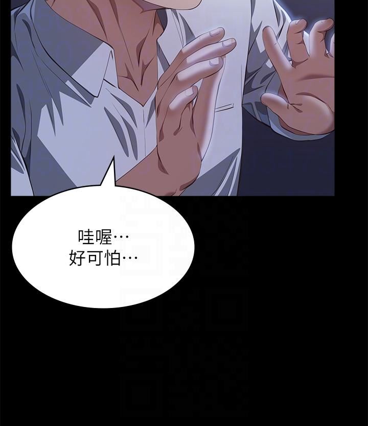 万能履历表第71话-第2季-可爱的新助手