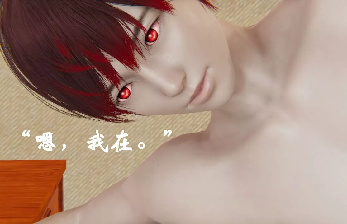[3D]为所欲为-30-林轻舞篇十四 - 图片 4