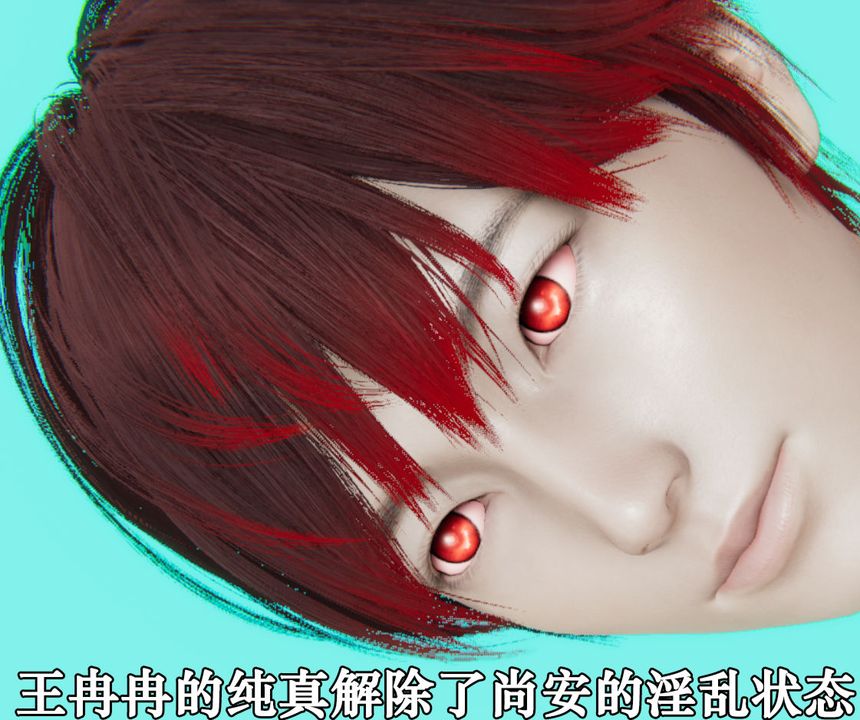 [3D]為所欲為30-林轻舞篇十四