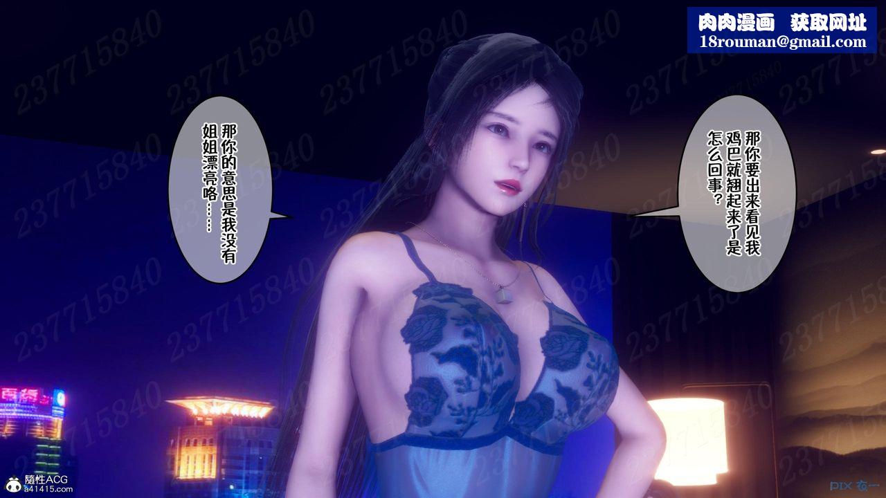 [3D]侍奉女神第12话