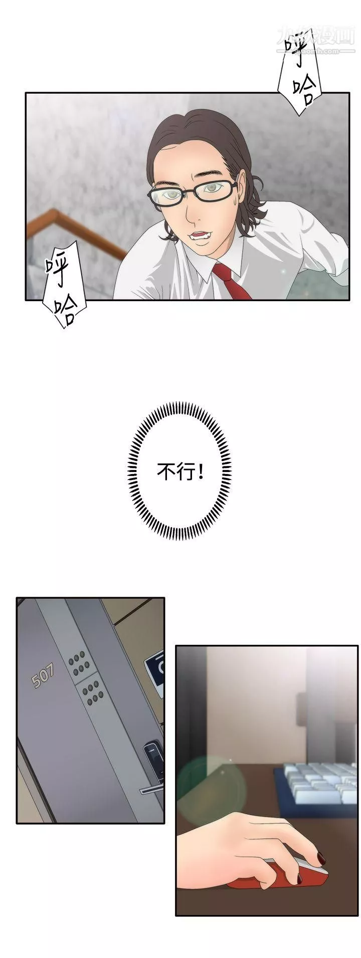 WhiteGirl-第2季-第8话 - 图片 3