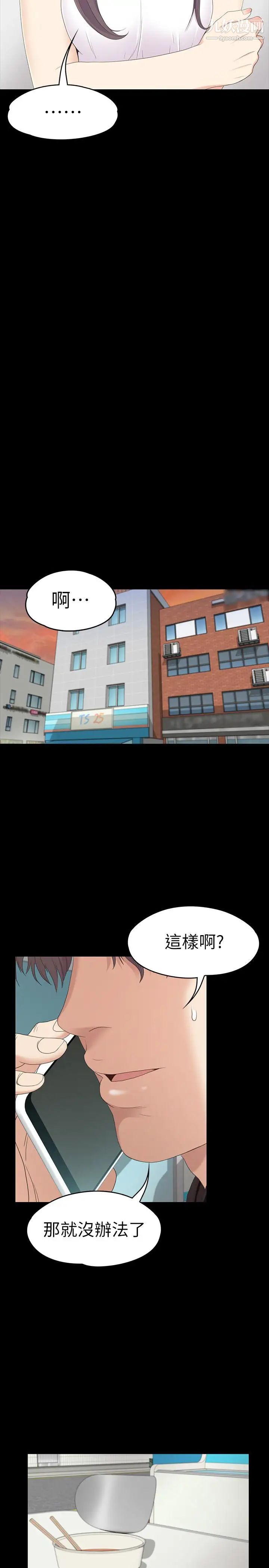 江南罗曼史第81话-江南王牌的堕落