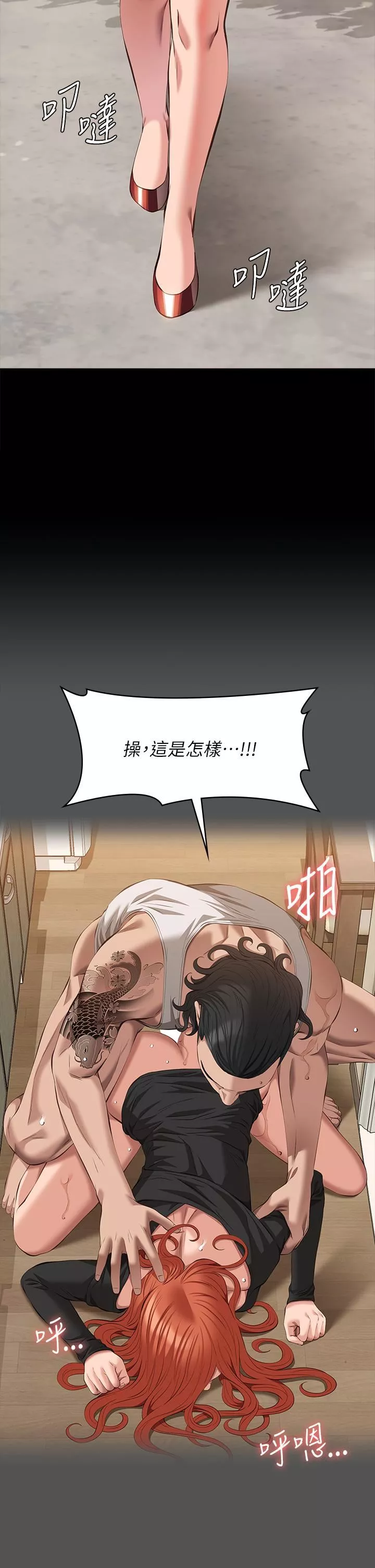萬能履歷表第71話-第2季-可愛的新助手