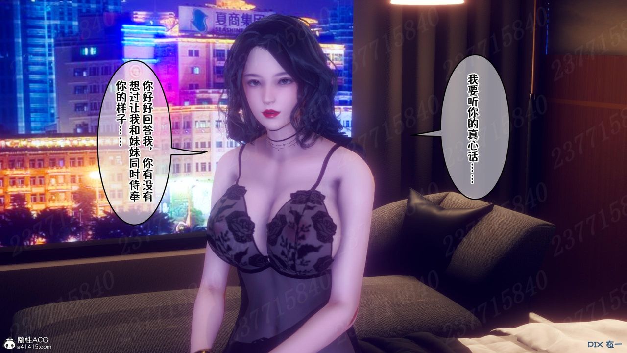 [3D]侍奉女神第12话