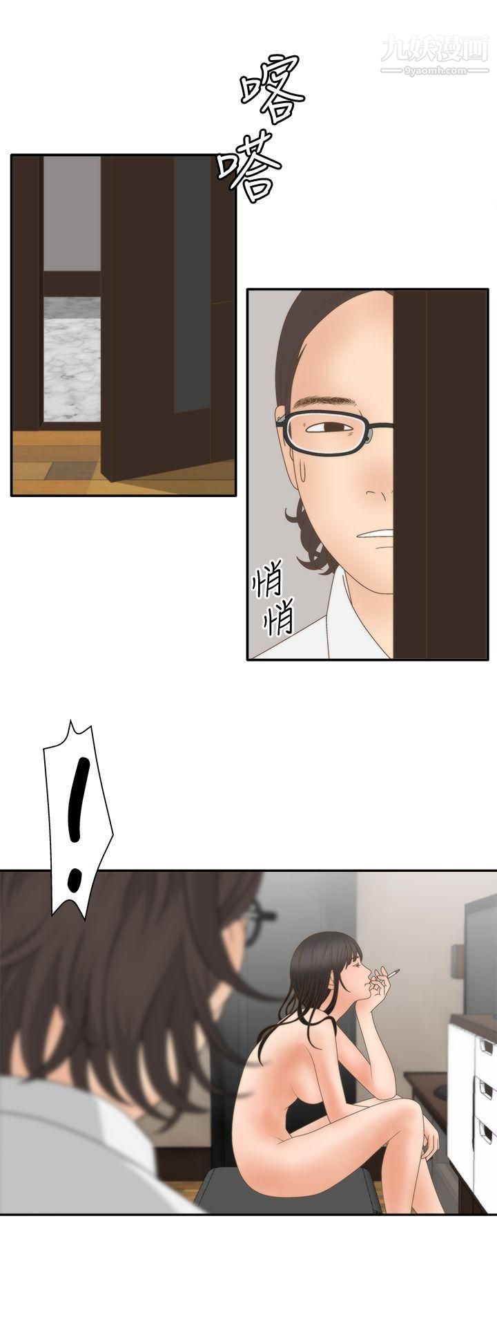 WhiteGirl第2季-第8話