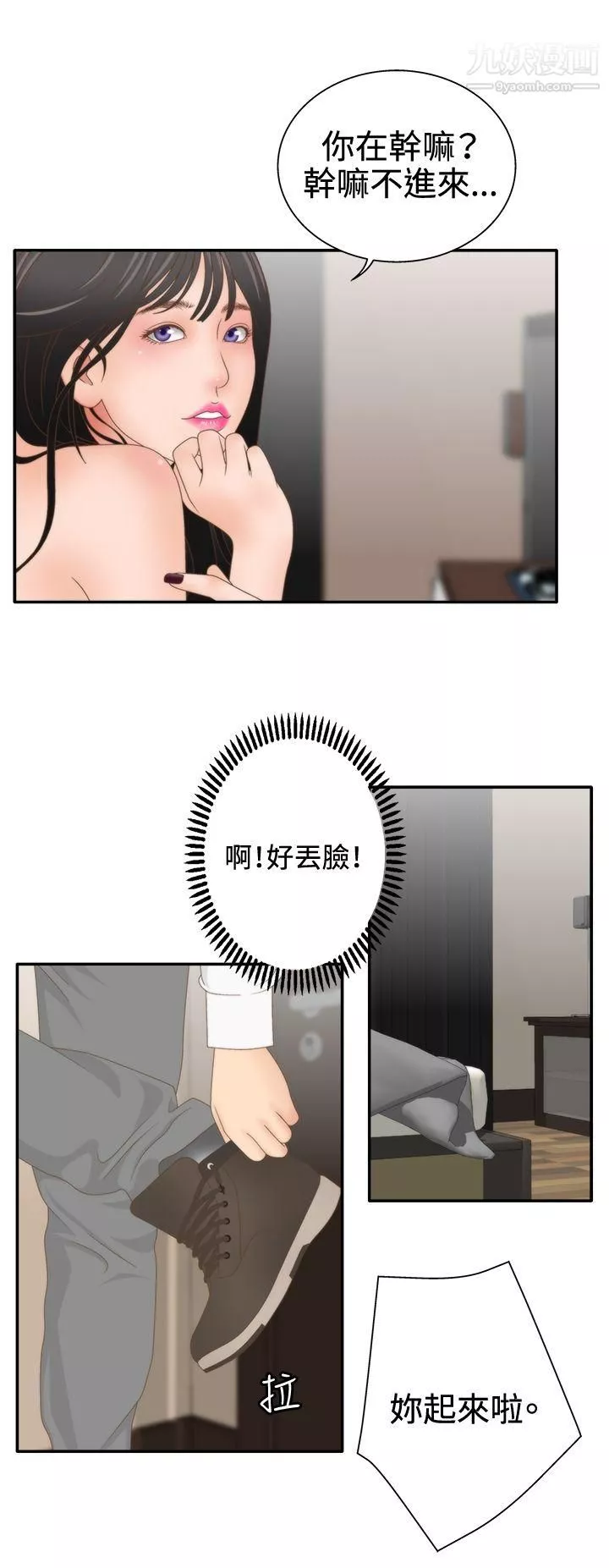 WhiteGirl-第2季-第8话 - 图片 8