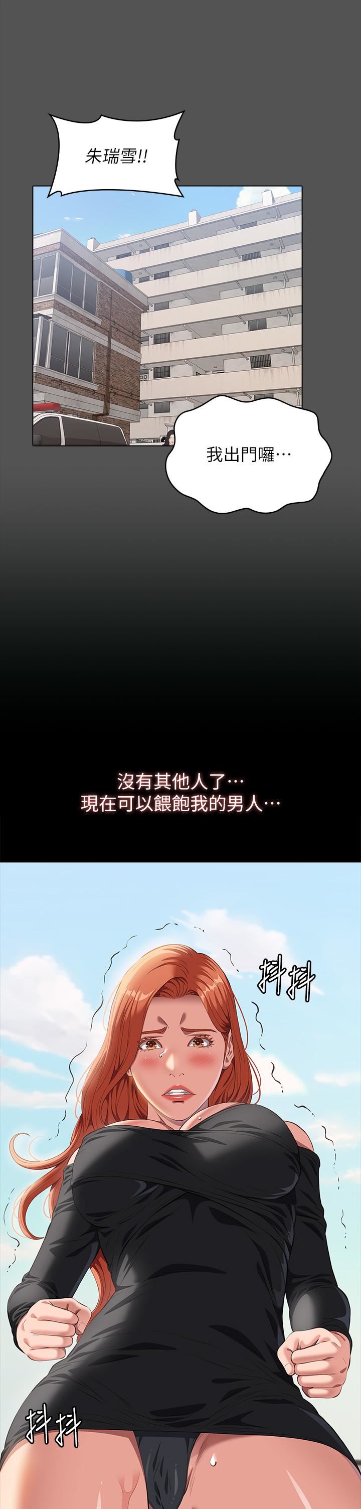 万能履历表第71话-第2季-可爱的新助手