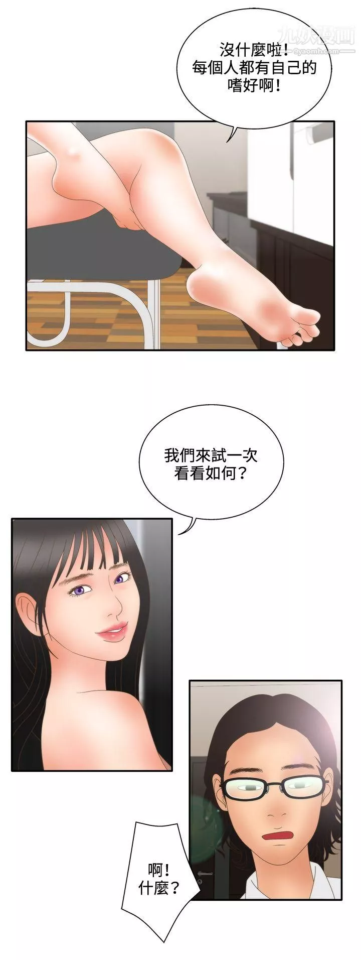 WhiteGirl-第2季-第8话 - 图片 12