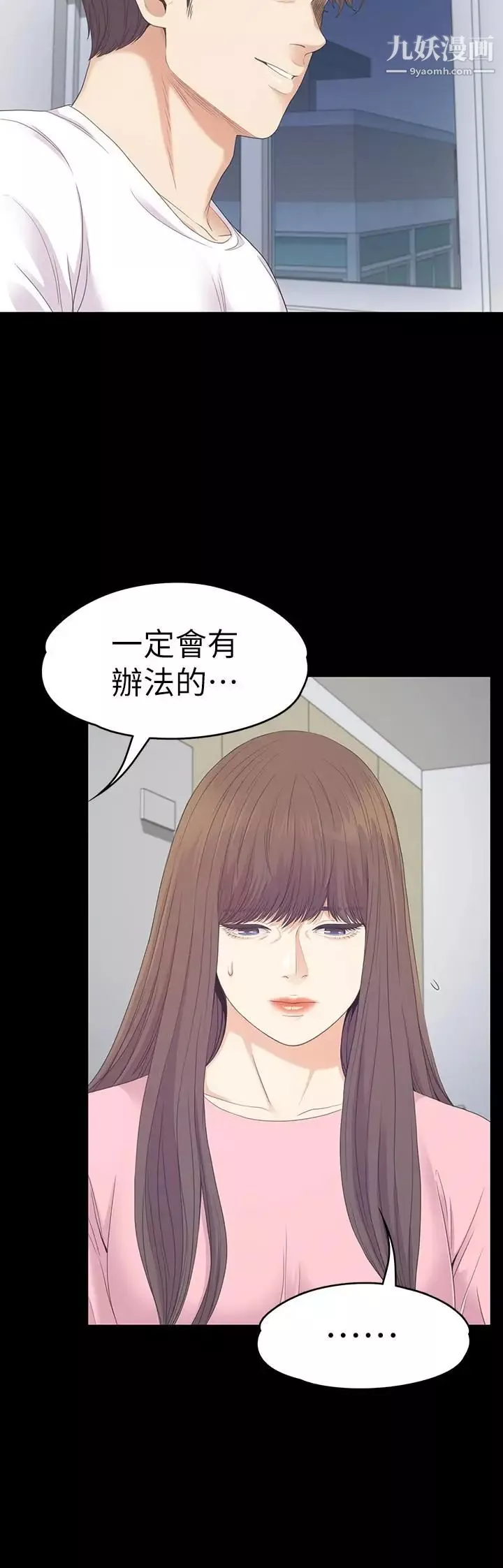 江南罗曼史-第81话-江南王牌的堕落 - 图片 17
