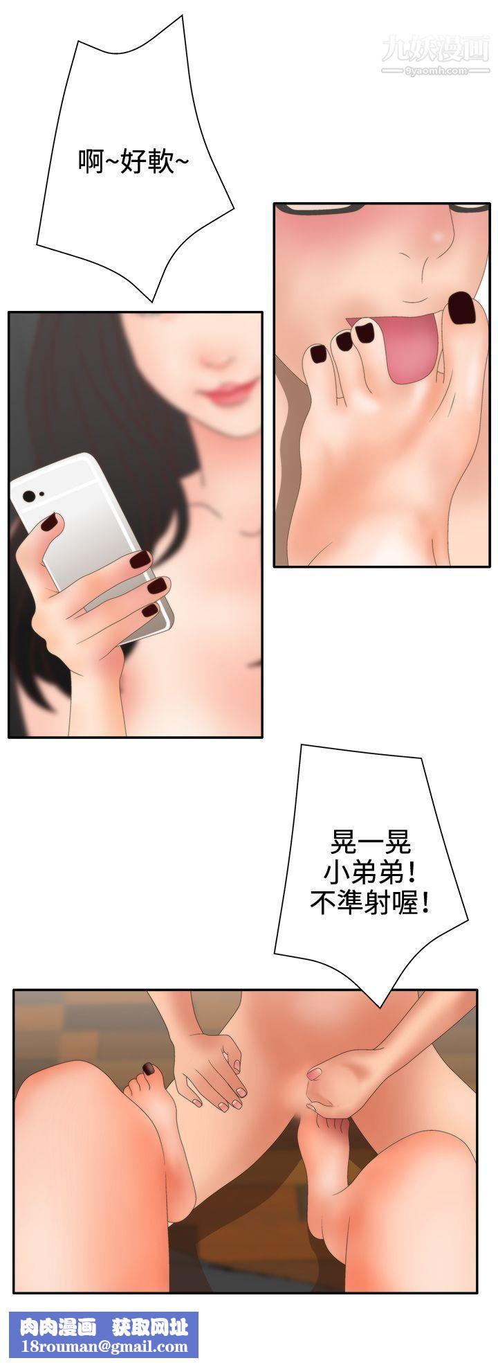 WhiteGirl第2季-第8話