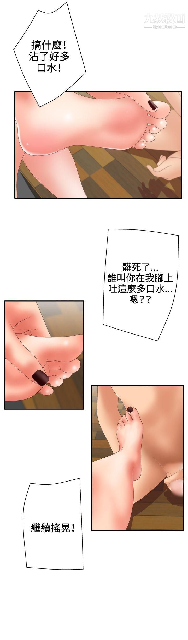 WhiteGirl第2季-第8话