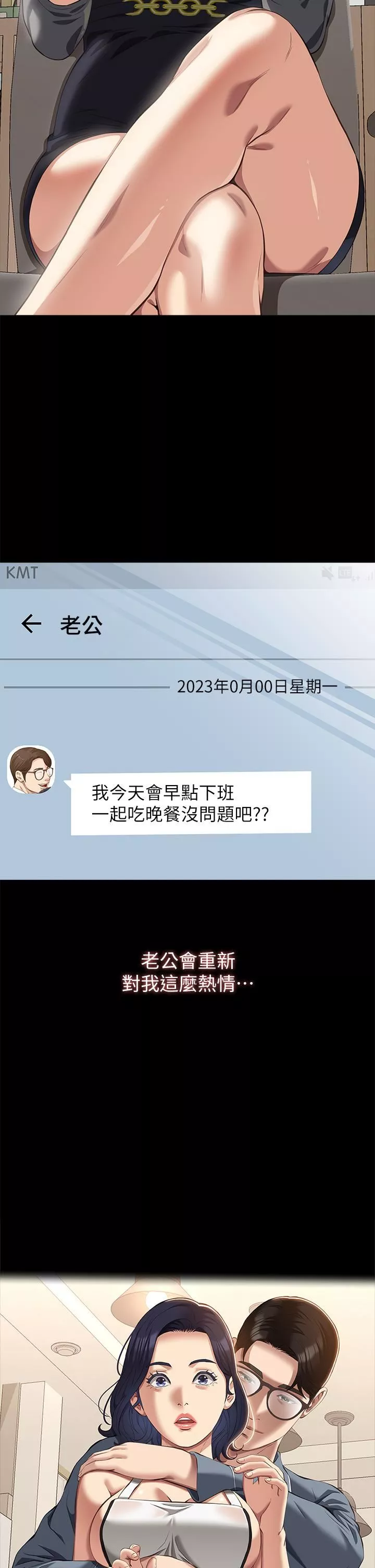 万能履历表-第71话-第2季-可爱的新助手 - 图片 42