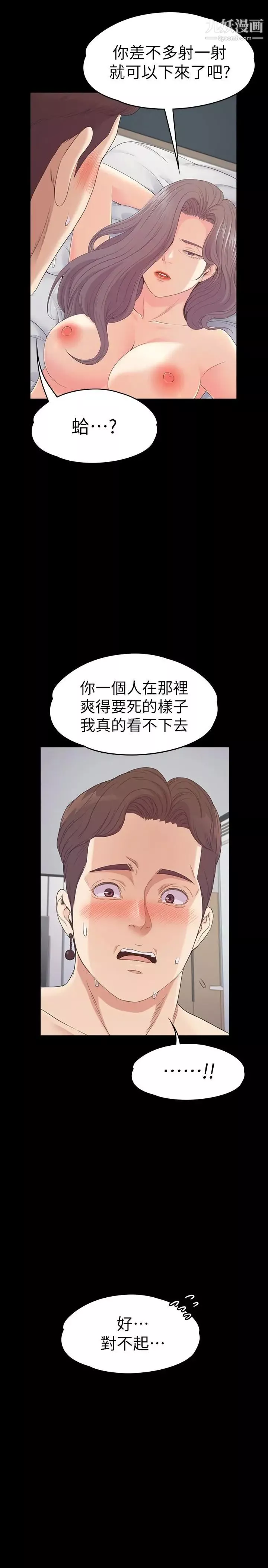 江南罗曼史-第81话-江南王牌的堕落 - 图片 21