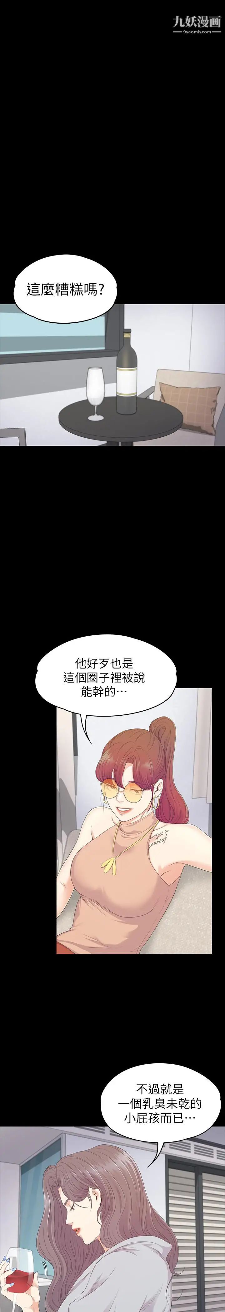 江南罗曼史第81话-江南王牌的堕落